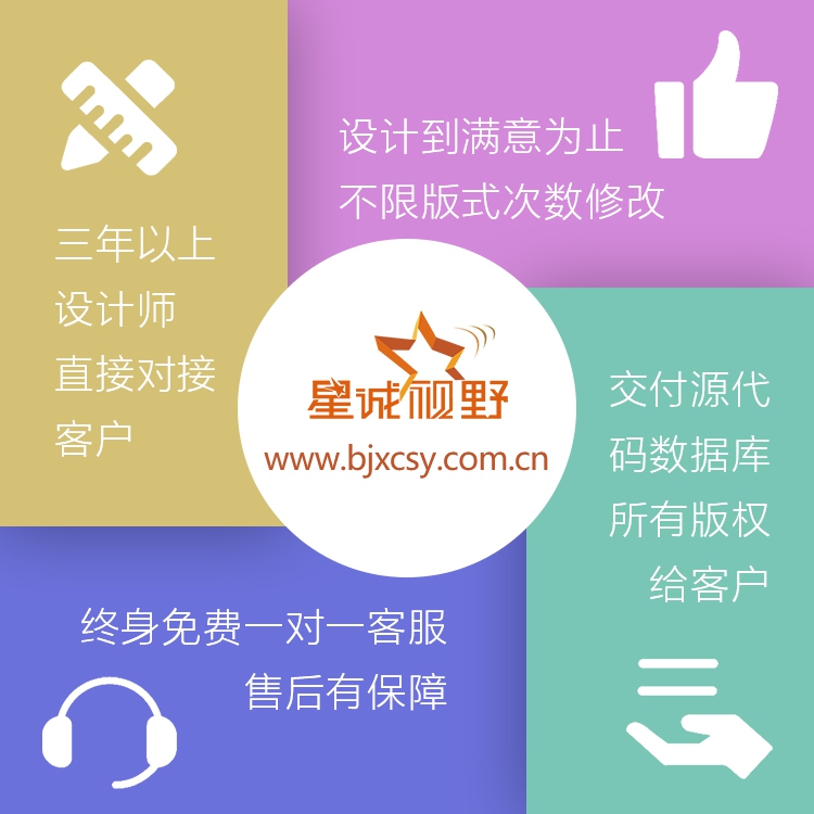 北京做網(wǎng)站、北京做網(wǎng)站公司、北京網(wǎng)站建設(shè)