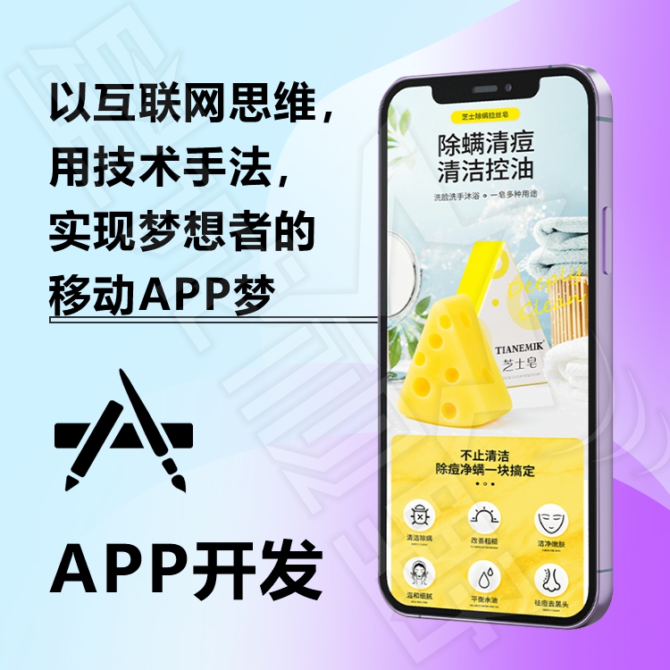 APP備案流程、安卓APP、APP開(kāi)發(fā)公司 、手機(jī)APP