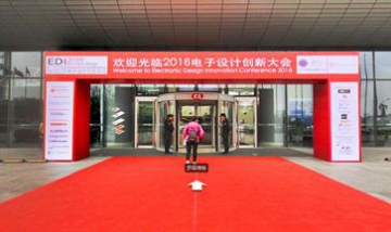 電子設(shè)計(jì)創(chuàng)新大會 國家會議中心...