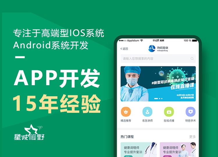 app開發(fā)、原生APP開發(fā)、APP開發(fā)公司 、北京APP開發(fā)公司