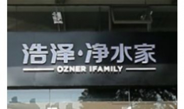 上海鑫瀚環(huán)保科技有限公司全景圖