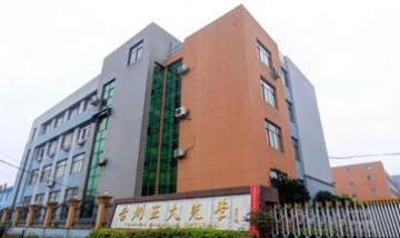 臺州市正大光學有限公司全景圖