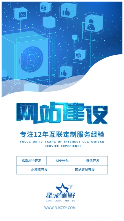 北京網(wǎng)站建設(shè)、北京網(wǎng)站制作公司、北京網(wǎng)站制作