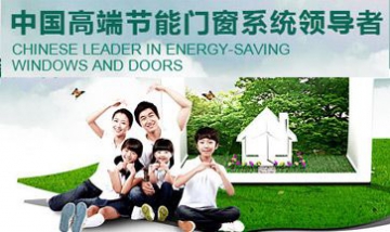 浙江瑞明節(jié)能門(mén)窗股份有限公司全...
