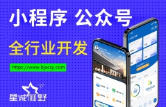 小程序開發(fā)、微信小程序開發(fā)、小程序開發(fā)的公司、如何制作小程序