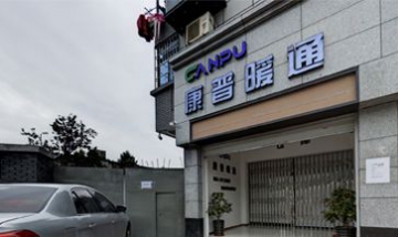 福建康普暖通設(shè)備有限公司全景圖