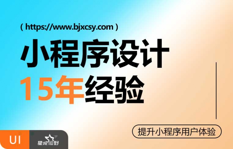 小程序開發(fā)的公司、小程序開發(fā)公司、小程序開發(fā)