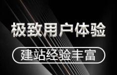 企業(yè)建站公司、企業(yè)建站