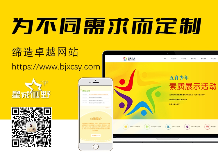 北京專業(yè)網(wǎng)站建設(shè)、高端企業(yè)網(wǎng)站建設(shè)、北京網(wǎng)站建設(shè)公司