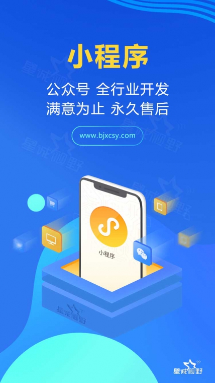微信小程序營銷方法、制作小程序、小程序開發(fā)的公司、H5頁面開發(fā)、H5頁面設(shè)計
