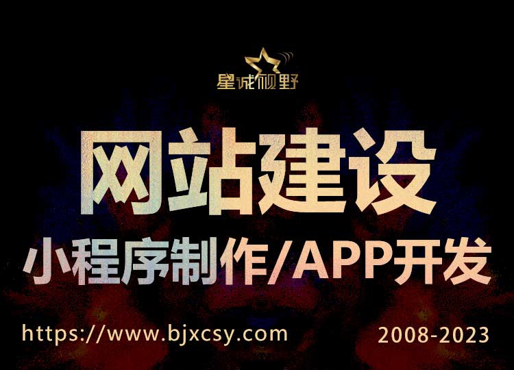 北京網(wǎng)站建設(shè)、北京網(wǎng)站建設(shè)公司、北京企業(yè)網(wǎng)站建設(shè)