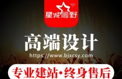 北京網(wǎng)站建設(shè)、北京網(wǎng)站建設(shè)公司、北京網(wǎng)站制作公司