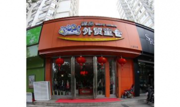 南京享勝緣兒童用品有限公司全景...