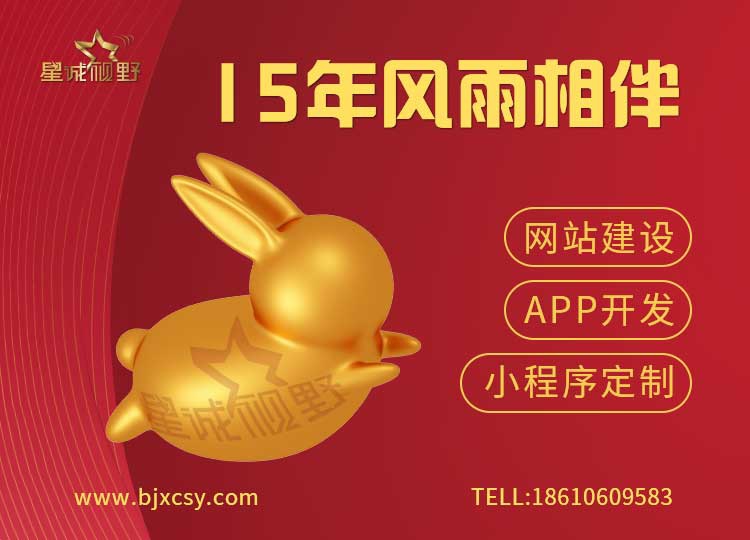 北京網(wǎng)站建設(shè)、北京網(wǎng)站建設(shè)公司、北京網(wǎng)站制作公司、星誠視野、北京網(wǎng)絡(luò)公司、教育類網(wǎng)站建設(shè)