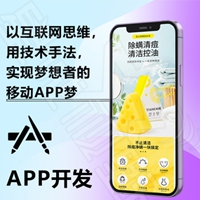 開發(fā)app、app上架平臺、APP混合開發(fā)、app拉新