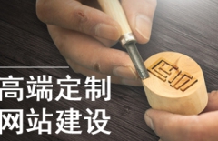 北京網(wǎng)站建設、北京網(wǎng)站建設公司、北京網(wǎng)站制作