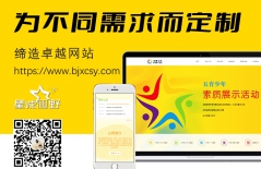 北京做網(wǎng)站公司、北京網(wǎng)站建設(shè)、北京網(wǎng)站建設(shè)公司