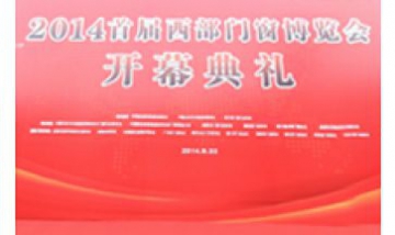 2014門(mén)窗展全景圖