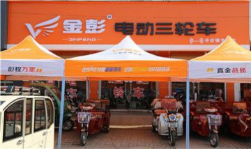 新鄭市辛店鎮(zhèn)賈新獻(xiàn)電動(dòng)車銷售店...