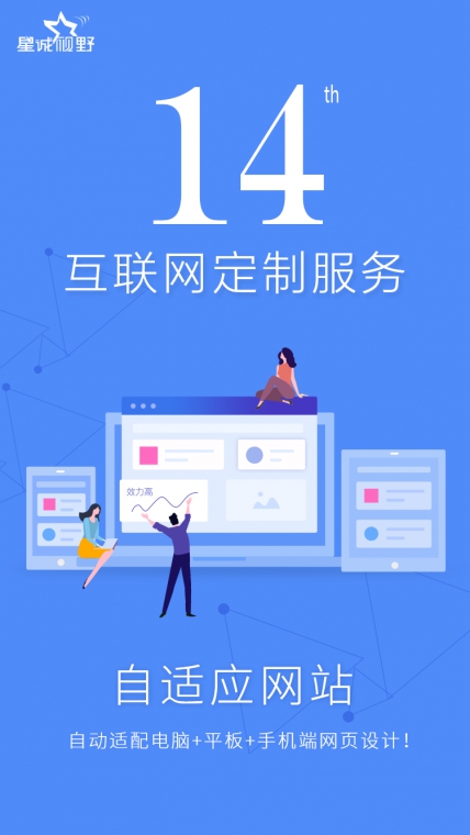 北京網(wǎng)站建設(shè)、北京網(wǎng)絡(luò)公司、星誠視野、高端網(wǎng)站建設(shè)、行業(yè)網(wǎng)站建設(shè)