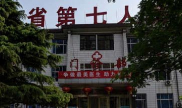 河北省第七人民醫(yī)院全景圖