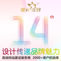 北京網(wǎng)絡公司、星誠視野、北京網(wǎng)站開發(fā)