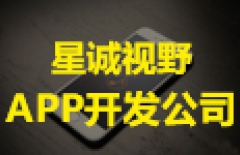 原生APP開發(fā)、APP開發(fā)公司 、北京APP開發(fā)公司