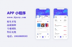 app開發(fā)的公司、APP開發(fā)公司 、原生APP開發(fā)、北京APP開發(fā)公司