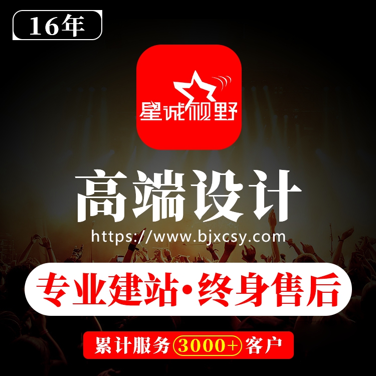 北京網站建設、北京網站建設公司、北京網站制作公司