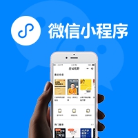 小程序制作、小程序開發(fā)、app開發(fā)、原生APP開發(fā)