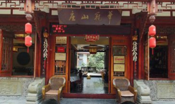 都江堰青城后山華冠山莊全景圖