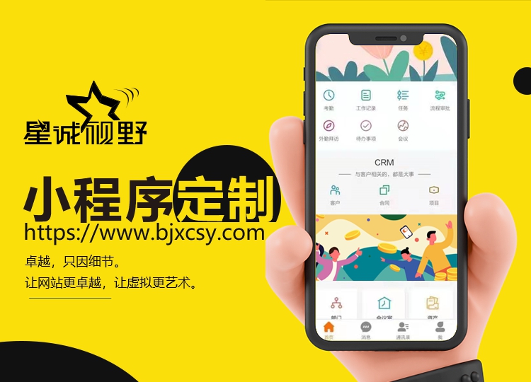 微信小程序開發(fā)、運營小程序、小程序開發(fā)