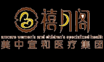 北京禧月閣月子會(huì)所全景圖