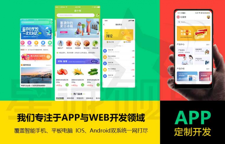 北京APP開發(fā)公司、混合app開發(fā)、app開發(fā)、APP開發(fā)人員