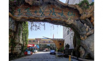 保定浪味仙餐飲有限公司全景圖