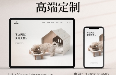 北京定制網(wǎng)站制作、北京做網(wǎng)站、北京做網(wǎng)站公司