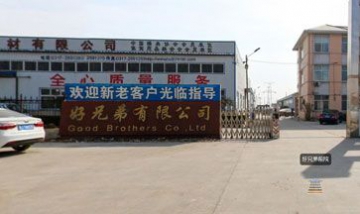 任丘好兄弟體育器材配件有限公司...