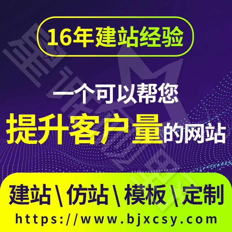 北京做網(wǎng)站公司、營(yíng)銷型網(wǎng)站建設(shè)、北京網(wǎng)站開(kāi)發(fā)