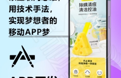 app開發(fā)、APP開發(fā)公司 、靠譜app開發(fā)公司