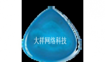 臺州市大祥網(wǎng)絡科技有限公司全景...