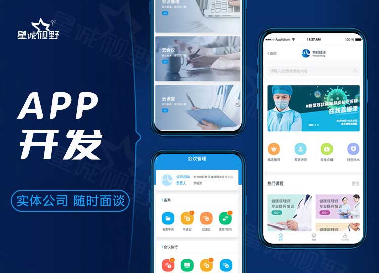 APP混合開發(fā)、混合開發(fā)