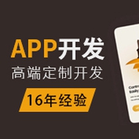 定制開發(fā)APP、定制開發(fā)、app定制開發(fā)、APP開發(fā)公司 