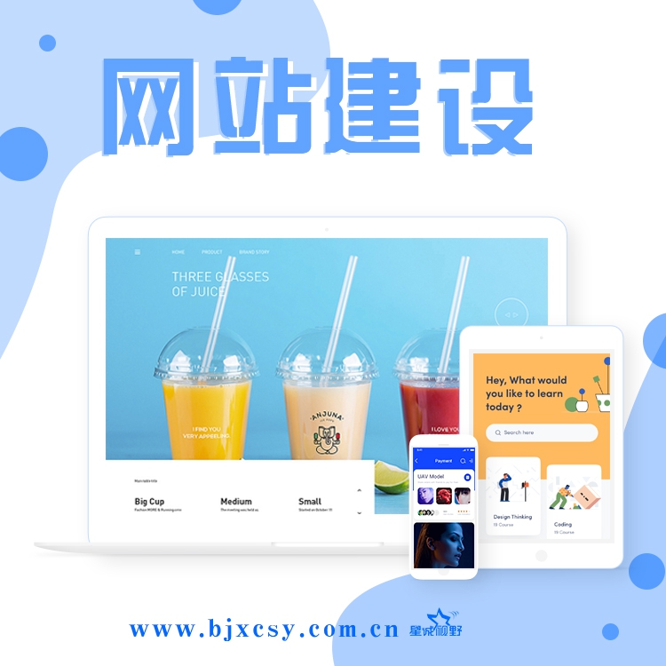 北京網(wǎng)站制作公司、北京企業(yè)網(wǎng)站建設(shè)、北京網(wǎng)頁設(shè)計公司