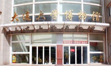 大連大學博物館全景圖