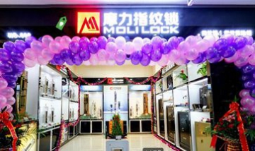 福州日日紅智能科技有限公司全景...