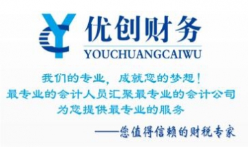 四川優(yōu)創(chuàng)財(cái)務(wù)管理有限公司全景圖
