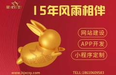 北京網(wǎng)站建設(shè)、北京網(wǎng)站建設(shè)公司、北京網(wǎng)站制作、北京做網(wǎng)站、北京做網(wǎng)站公司、營(yíng)銷(xiāo)型網(wǎng)站建設(shè)、北京企業(yè)網(wǎng)站建設(shè)、北京高端網(wǎng)站建設(shè)