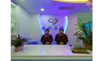 成都市西施名媛商貿(mào)有限公司全景...