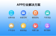app定制開發(fā)、APP開發(fā)公司 、原生APP開發(fā)