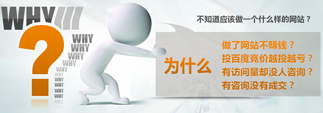 怎么建設(shè)一個(gè)能為企業(yè)賺錢的網(wǎng)站？